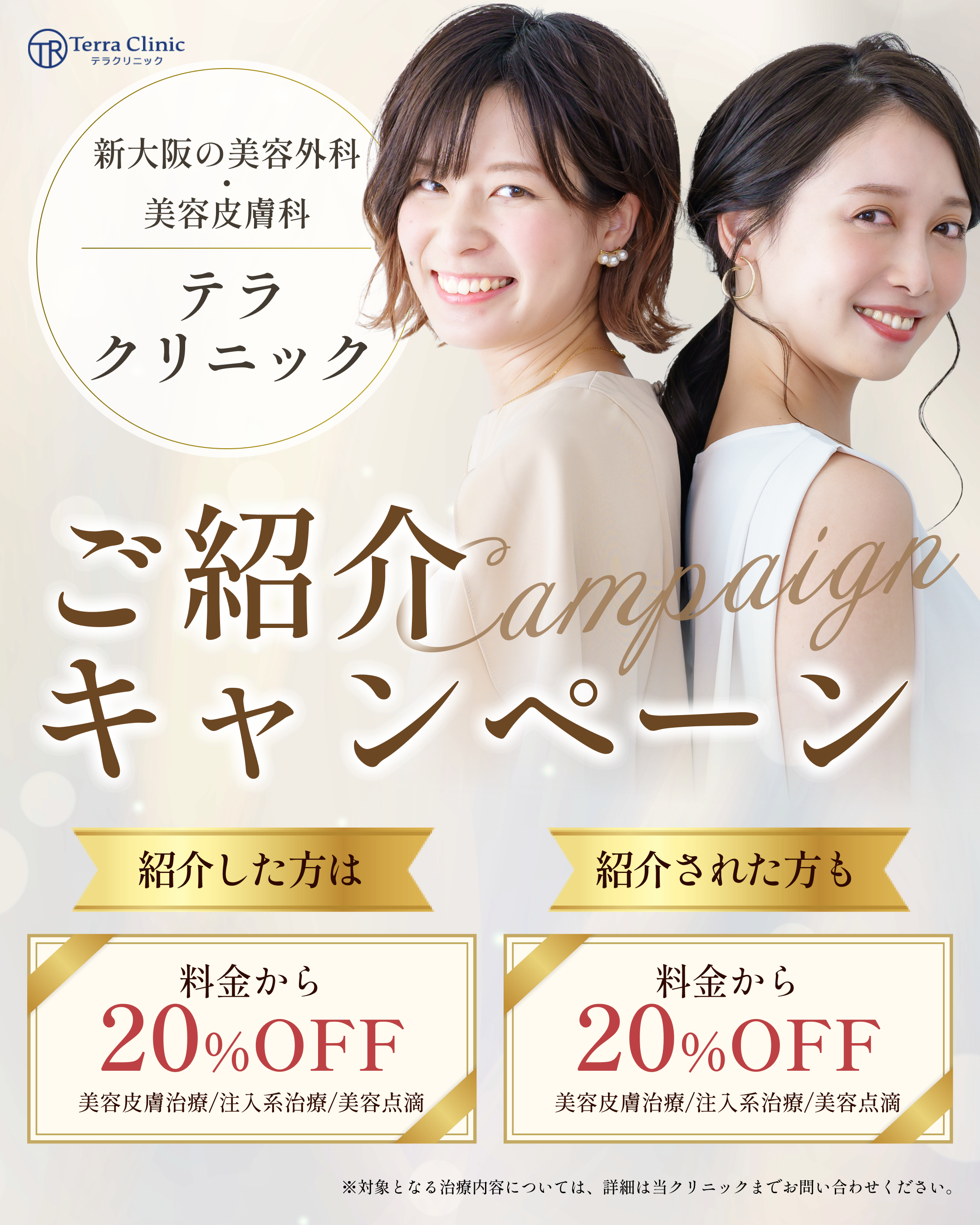 キャンペーンのご紹介（1 / 5）