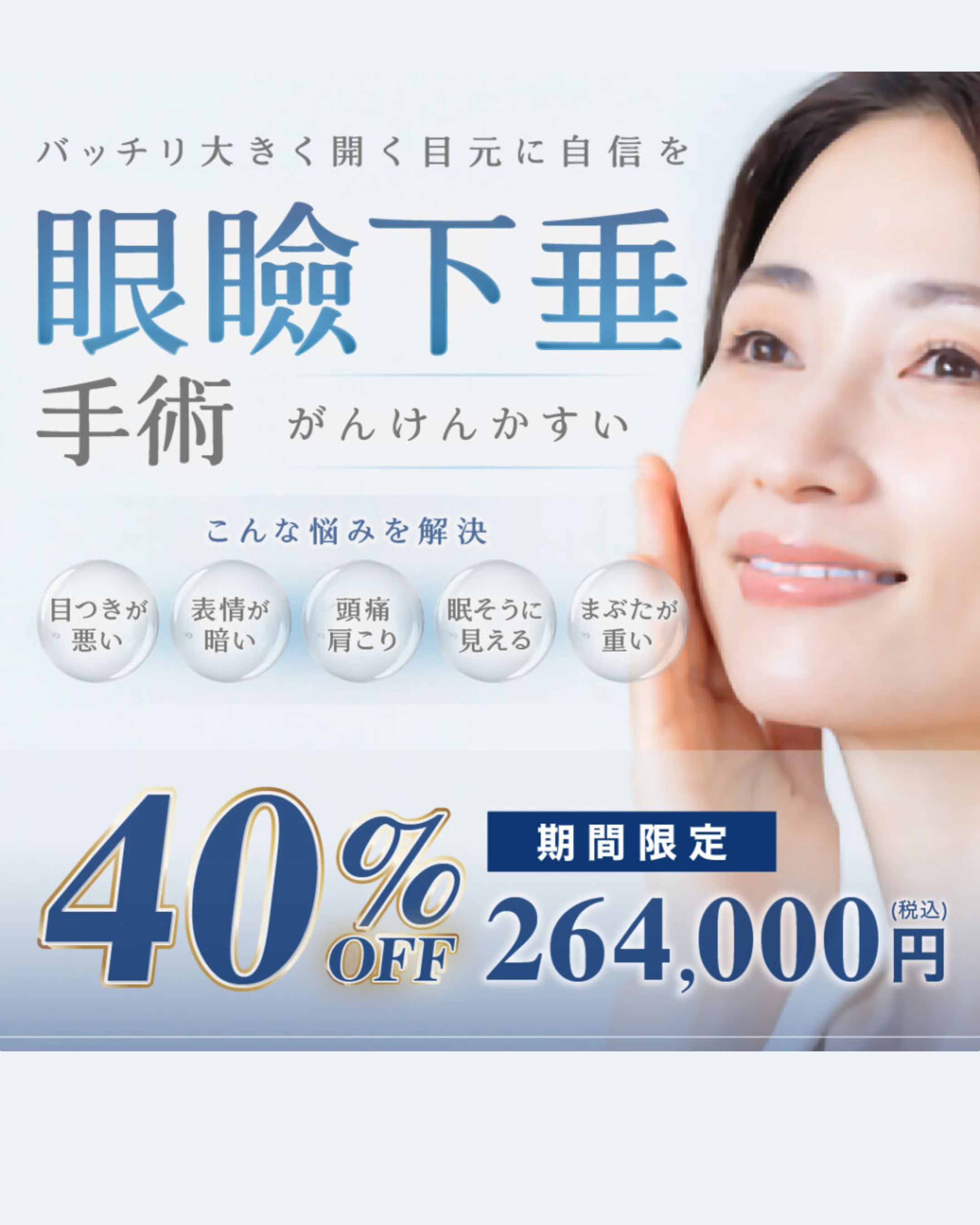 キャンペーンのご紹介（4 / 5）