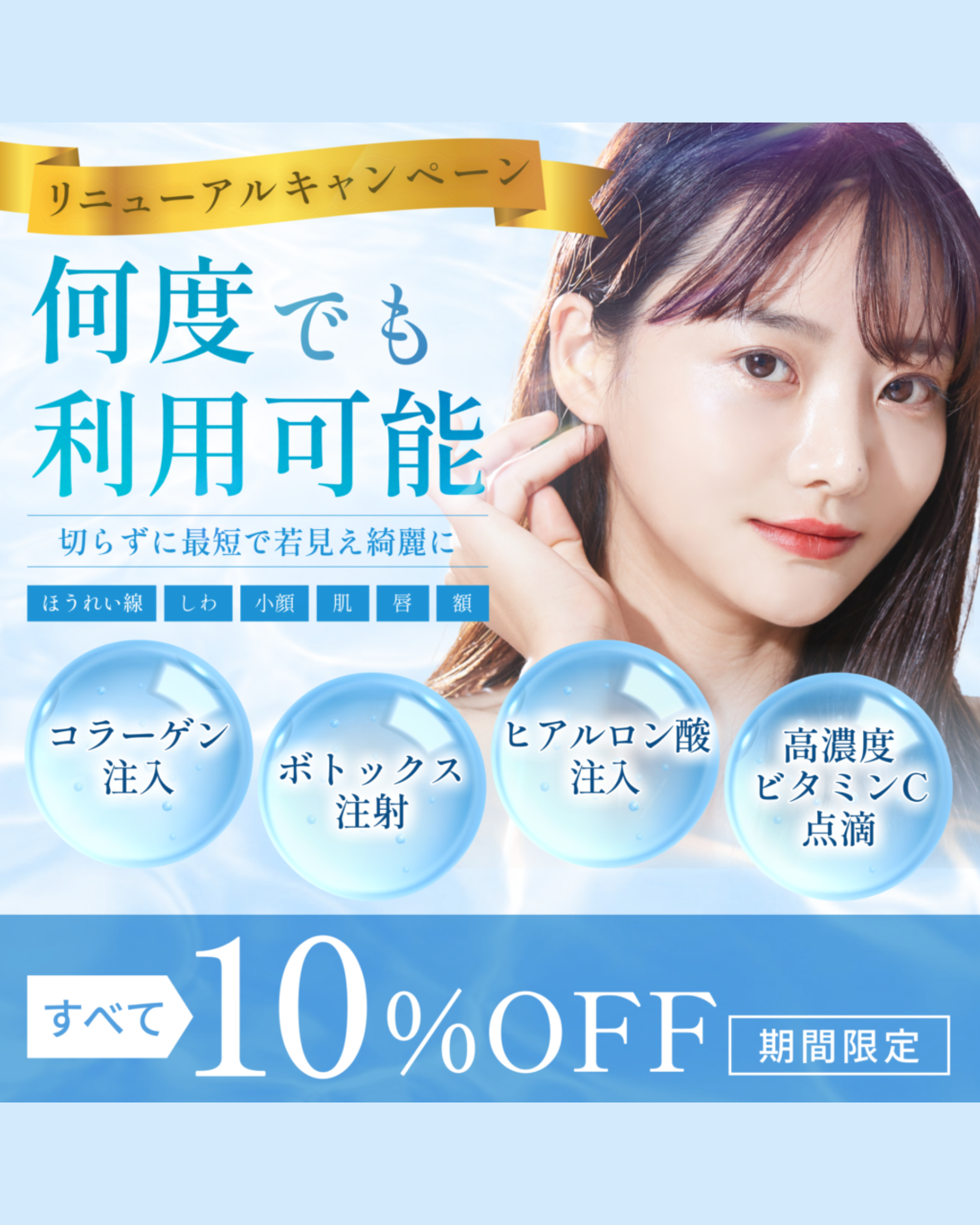 キャンペーンのご紹介（5 / 5）