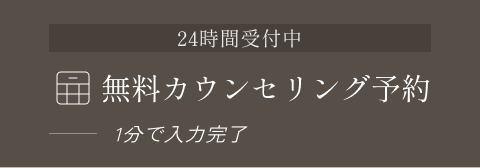 Webから予約する