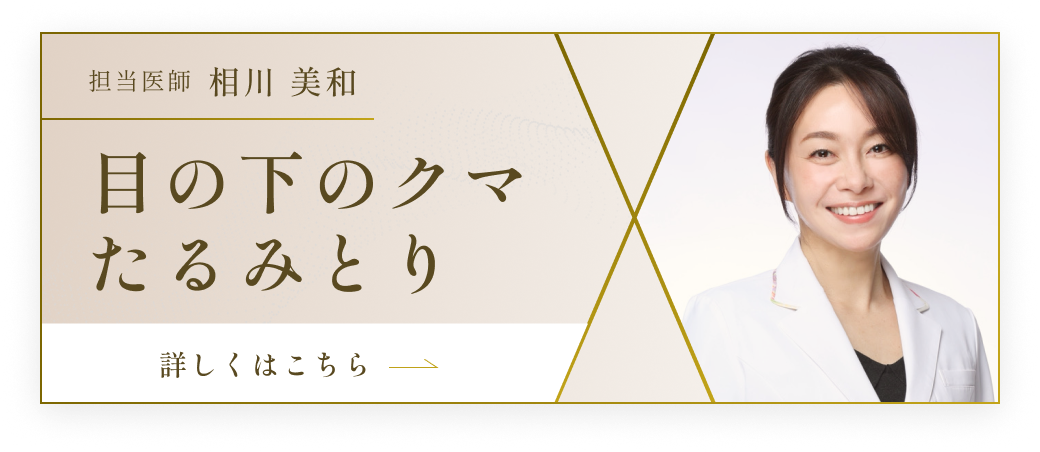 テラクリニックおすすめ施術 2